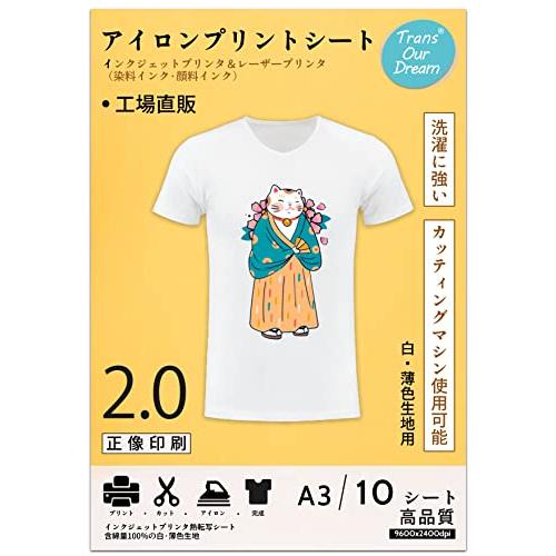 TransOurDream 真正の転写シート アイロンプリントシート2.0 A3 10 枚正像印刷 ...