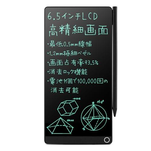 Elegirme 電子メモパッド デジタルノート 6.5インチ 超薄型 0.5mm極細線幅 ロック機...