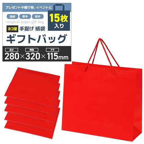 専門店が選ぶ 紙袋 手提げ袋 バッグ 厚手&amp;耐水タイプ 15枚入り贈り物 お土産 イベント用 (レッ...