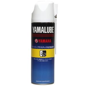 ヤマハ(YAMAHA) ヤマルーブ スーパープラスチック光沢復活剤 500ml 90793-40077｜kirelab-net