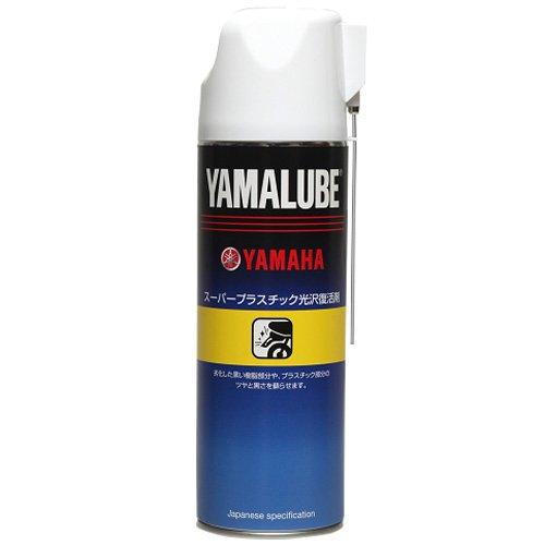 ヤマハ(YAMAHA) ヤマルーブ スーパープラスチック光沢復活剤 500ml 90793-4007...