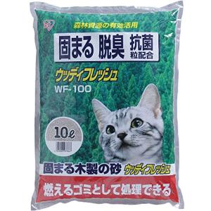 アイリスオーヤマ 猫砂 ウッディフレッシュ 10L｜kirelab-net