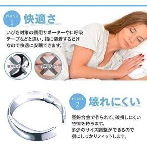 いびき防止 リング いびき防止グッズ 「快眠リ...の詳細画像2