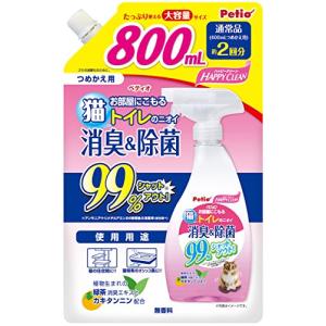 ペティオ (Petio) ハッピークリーン 猫トイレのニオイ 消臭&除菌 つめかえ用 猫用 800ml｜kirelab-net