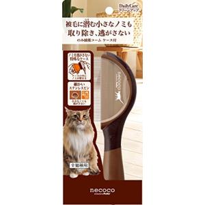 ペティオ (Petio) ネココ のみ捕獲コーム ケース付 猫用｜kirelab-net