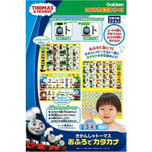 学研 きかんしゃトーマス おふろでカタカナ(対象年齢:2歳以上)83412｜kirelab-net