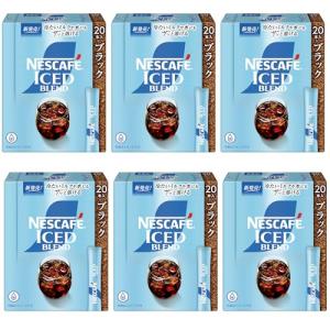 ネスカフェ アイスブレンド スティック ブラック 20P×6箱レギュラー ソリュブル コーヒー個包装｜kirelab-net