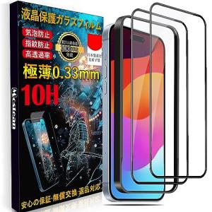 Mostean iPhone15/iPhone16 用 ガラスフィルム iPhone15/iPhone16用 フィルム 秒で貼り付け/ガイド枠付｜ルミナスエイト ヤフー店