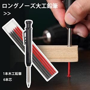 DanYun 大工用鉛筆 1本 替え芯2色6本...の詳細画像1