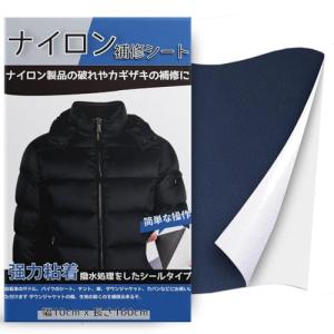 ナイロン補修シート 約10cm×160cm テント補修テープ 撥水処理をしたシールタイプ 強力 粘着 ダウンジャケット補修 シート補修 バイク｜kirelab-net
