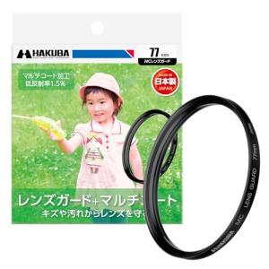 ハクバ HAKUBA レンズフィルター 77mm MCレンズガード 保護フィルター 光学ガラス使用 マルチコート 日本製 CF-LG77 497｜kirelab-net