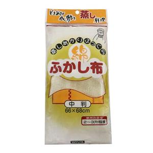 YATSUYA 綿ふかし布 中 66×68cm 58561｜kirelab-net