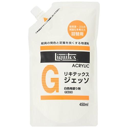 リキテックス(Liquitex) アクリル絵具ジェッソ 詰替用パック 450ml