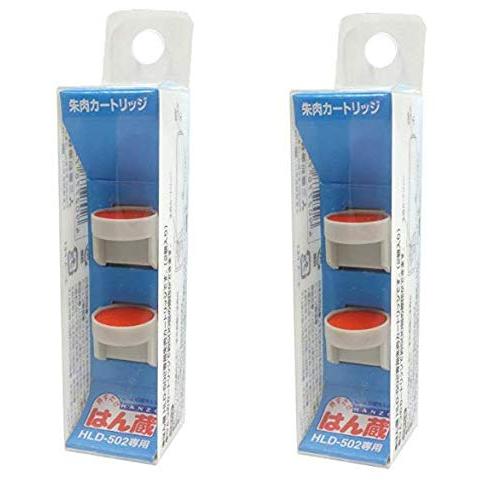 ２箱セット三菱鉛筆 はん蔵専用補充カートリッジ 朱色 HLS252
