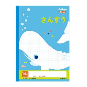 キョクトウ 学習帳 カレッジアニマル さんすう14マス B5 中心リーダー入 10冊 LP25｜kirelab-net