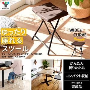 [山善] 折りたたみ椅子 (ワイド) スツール...の詳細画像1