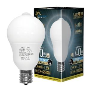 ORALUCE LED電球 E17口金 人感センサー 電球 40W形相当 昼白色 5000K 5W 500lm 自動点灯・消灯 明暗センサー付｜ルミナスエイト ヤフー店