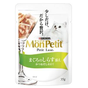 モンプチ プチリュクス パウチ 成猫用 まぐろのしらす添え 35g×12袋入り (まとめ買い) [キャットフード]｜kirelab-net