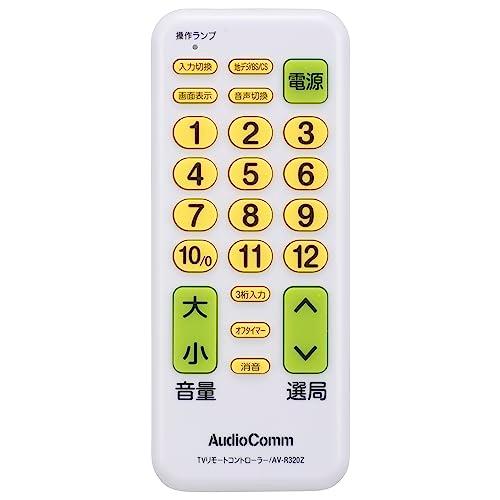 オーム電機AudioComm テレビリモコン 汎用 簡単設定 すぐに使える テレビ専用簡単リモコン ...