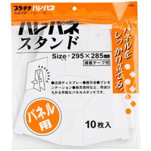 プラチナ万年筆 紙スタンド ハレパネスタンド A2・A3用 10枚入 AS-1500A｜kirelab-net