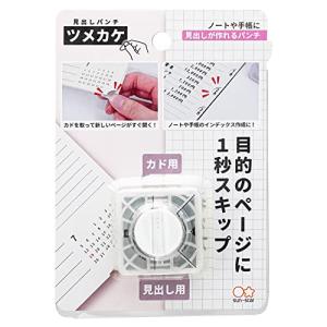 サンスター文具 穴あけ パンチ 見出しパンチ ツメカケ S4139291｜kirelab-net