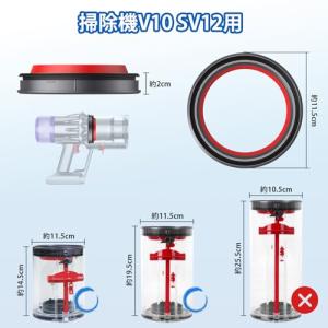 【互換品】ダイソン 掃除機 V10 SV12 ...の詳細画像2