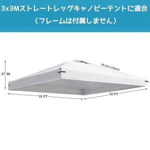 トップカバー3mx3m タープテント専用 UV...の詳細画像2
