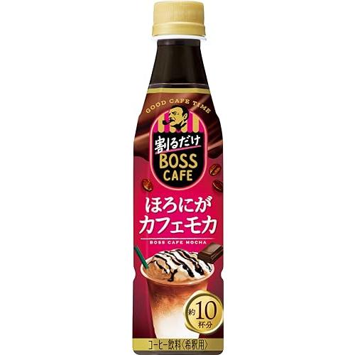 BOSS(ボス) サントリー 割るだけボスカフェ ほろにがカフェモカ カフェベース 濃縮 コーヒー ...