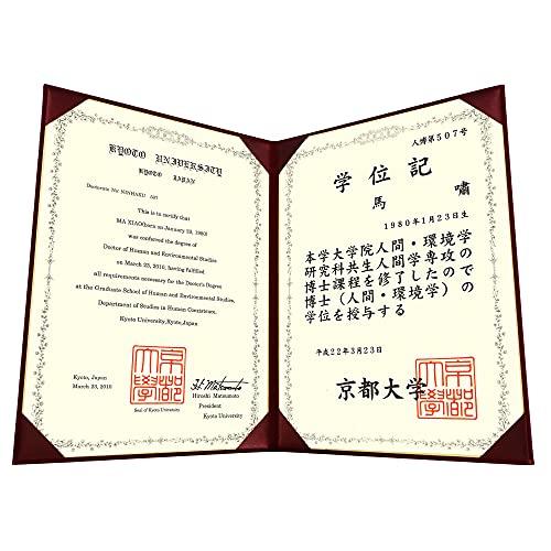 GraduationMall 感謝状 卒業証書・賞状ファイル 布 赤 A4 二枚用