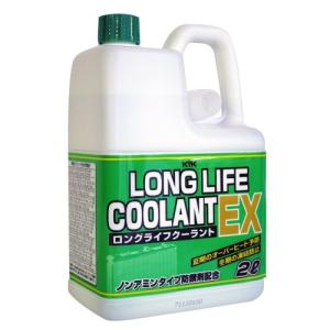 古河薬品工業(KYK) ロングライフクーラント 95% EX 2L 緑 52-006｜kirelab-net