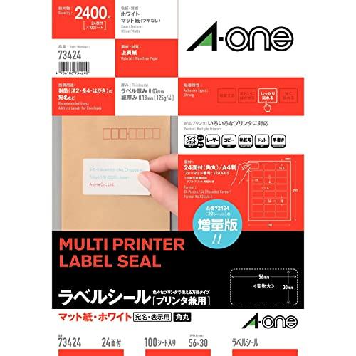 エーワン ラベルシール 24面 100シート 73424
