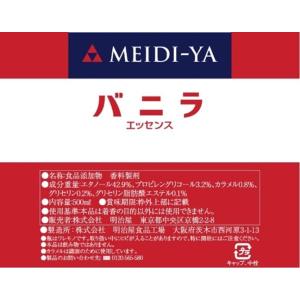 明治屋 バニラエッセンス 500mlの詳細画像1