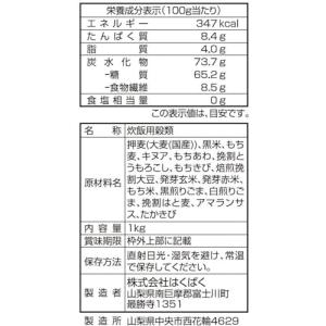 はくばく 業務用十五穀ごはん もち麦ブレンド ...の詳細画像2