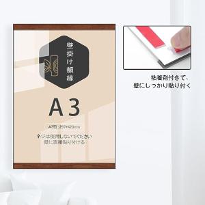 賞状額縁A3 壁掛け 額縁 A3の賞状用 磁気...の詳細画像2