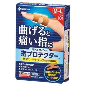 ニチバン バトルウィン 指プロテクター M~Lサイズ YP10ML 簡単 テーピング ばね指 腱鞘炎 関節｜kirelab-net