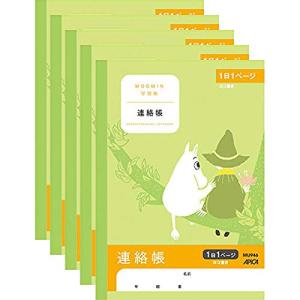 アピカ ムーミン学習帳 A5 連絡帳 1日1ページ 5冊セット｜kirelab-net