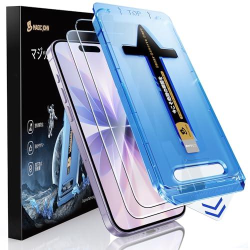 光沢MAGIC JOHN 対応 iPhone 17 ガラスフィルム 2枚セット ガイド枠付き 自動吸...