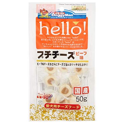 ドギーマン 犬用おやつ hello! プチチーズ ビーフ 50g×6個 (まとめ買い)