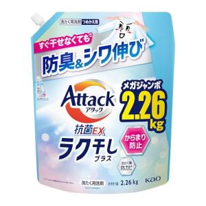 アタック 大容量抗菌EXラク干し つめかえ用 2...の商品画像