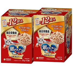 まとめ買い銀のスプーン キャットフード ウェット パウチ 総合栄養食 まぐろ・かつおにささみ入り 55g×12袋×2 ユニチャーム｜kirelab-net