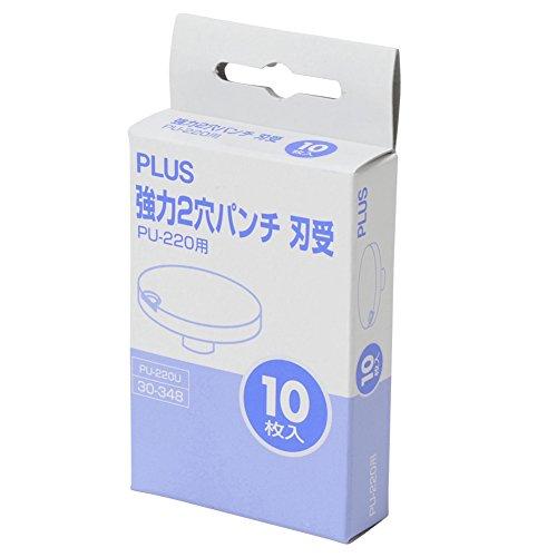 プラス 強力2穴パンチ 刃受 10枚 PU-220U 30-348
