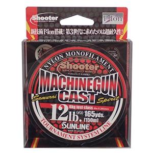 サンライン(SUNLINE) ナイロンライン シューター マシンガンキャスト 150m 3号 12lb ニューアットブラウン｜kirelab-net