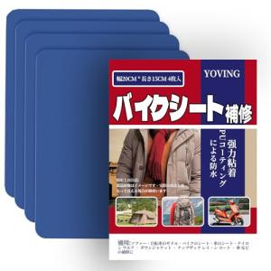 ナイロン補修シート 20×15cm 4枚入 ナイロンパッチ自己粘着 テント補修テープ バイク シート 補修 テント、傘、ダウンジャケット、寝袋、｜kirelab-net