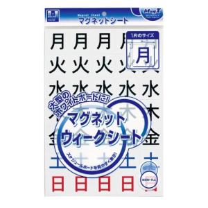 マグエックス マグネットウィークシート 特大 5週間分 MSW-7LL｜kirelab-net