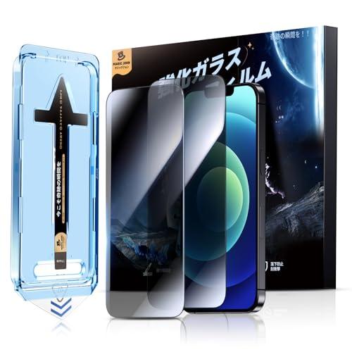 覗き見防止 MAGIC JOHN iPhone 12 Pro Max 用 ガラスフィルム 2枚セット...