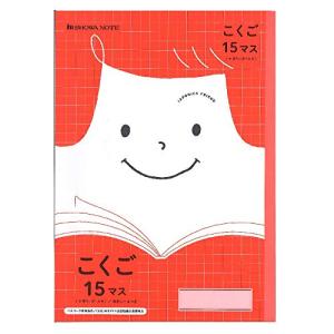 ショウワノート ジャポニカフレンド 学習帳 こくご 15マス 十字リーダー入り B5 5冊パック JFL-10*5｜kirelab-net