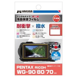 ハクバ HAKUBA デジタルカメラ液晶保護フィルム 耐衝撃タイプ PENTAX RICOH WG-90/80/70 専用 DGFS-PWG90｜ルミナスエイト ヤフー店