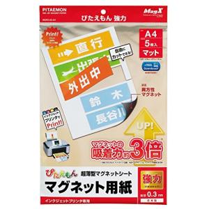 マグエックス マグネット 用紙 ぴたえもん 強力 A4 5枚入 MSPZ-03-A4｜kirelab-net