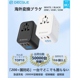 GaN 45W 急速充電 decqle 海外 ...の詳細画像1
