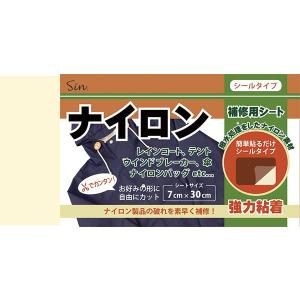 ナイロン用補修シート 7cm×30cm 撥水処理をしたシールタイプ (白（ホワイト）)｜kirelab-net